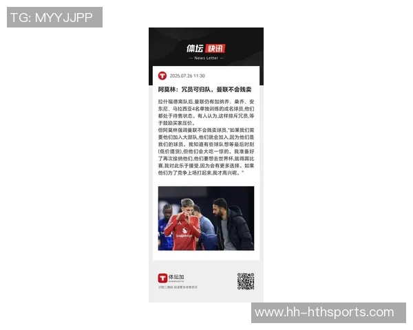 希勒警告曼联若败桑德兰阿莫林或将下课齐达内执教令我感到意外 希勒警告曼联若败桑德兰阿莫林或将下课齐达内执教令我感到意外