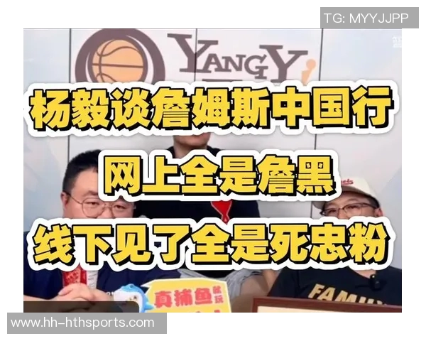 杨毅分析詹姆斯若退役后是否仍为球队核心及其退役巡演的可能性 杨毅分析詹姆斯若退役后是否仍为球队核心及其退役巡演的可能性