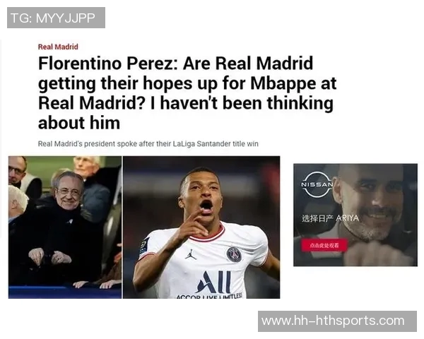 弗洛伦蒂诺推动皇马所有权模式改革以吸引外部资本投资新机遇 弗洛伦蒂诺推动皇马所有权模式改革以吸引外部资本投资新机遇