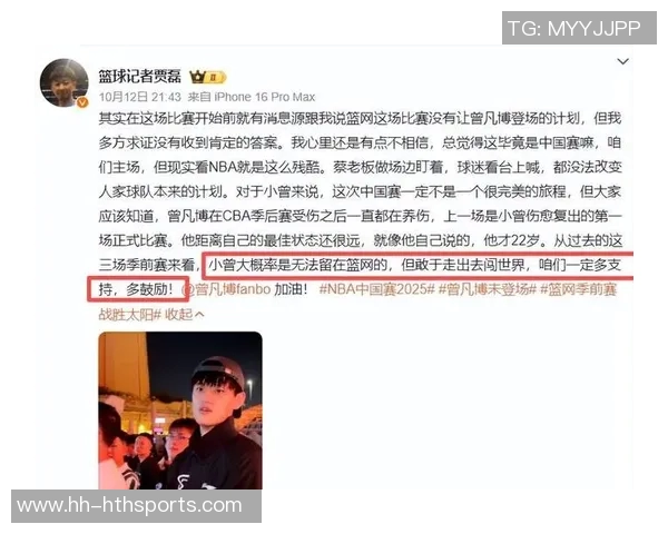 媒体人评论中国季前赛小曾机会匮乏引发广泛关注与争议